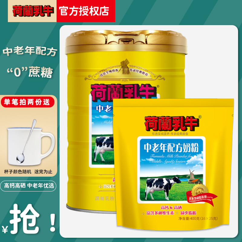 23年11月荷兰乳牛中老年高钙高硒