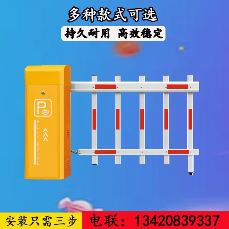 门卫电动栏杆小区门口遥控升降t杆厂房大门停车场倒闸门车库挡车
