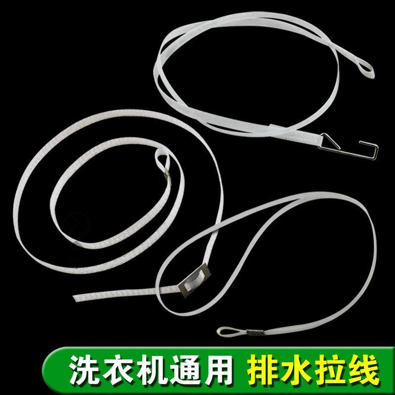 刹车双桶双缸洗衣机拉线亖攵甩桶线甩干桶脱水洗衣机配件