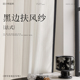 法式中古风亚麻纱帘隔热防晒卧室阳台窗纱2025新款窗帘透光不透人