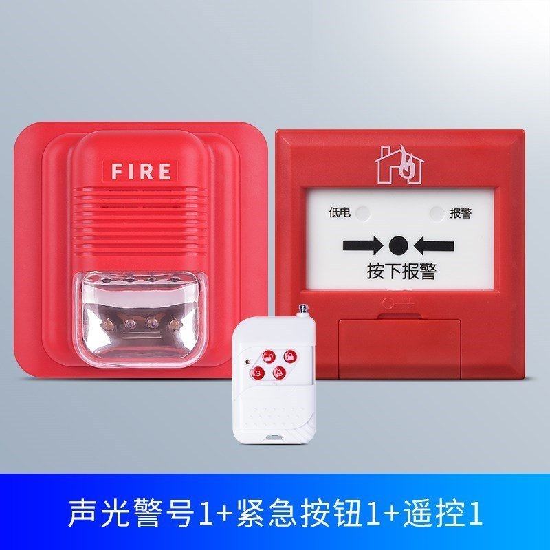 消防手报无线免布线消防声光报警器火灾火警手动玻破开关j紧急按
