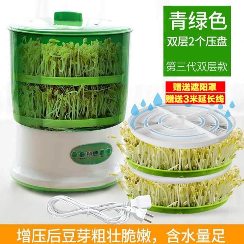 种子豆芽菜发芽机神器家庭生黄豆芽机家用三层育苗全自动小型q智
