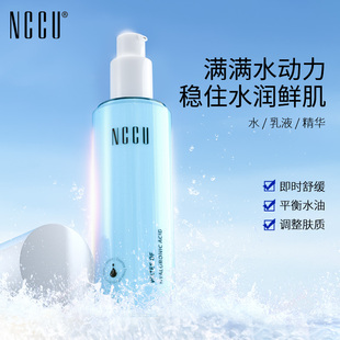 香港NCCU玻尿酸水乳霜120ml补水保湿滋润舒缓