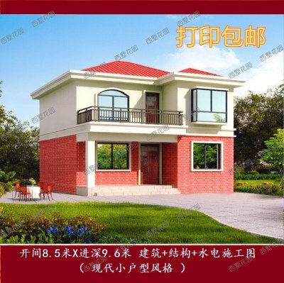 全套小户自建小型设计新房屋二层农村图纸别墅漂亮施工图效果图型
