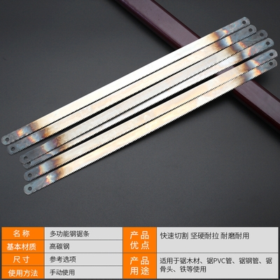 【手用钢锯条细齿图片】手用钢锯条细齿图片大全_好