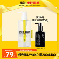 JACB可物香氛果酸沐浴露保湿滋润男女去痘除螨沐浴油沐浴乳液体皂