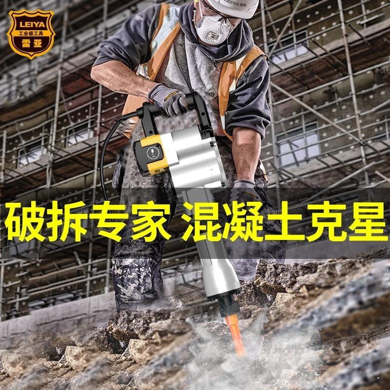 电镐工业级电搞电锤大功率65单用95拆混凝土大型重型大全工具电稿