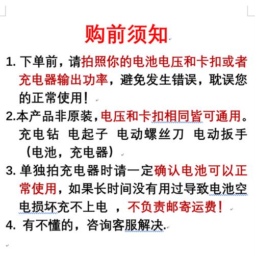 森林神 42V 无线伐木电链锯锂电池锂电割草机锂电锯充电式电链锯