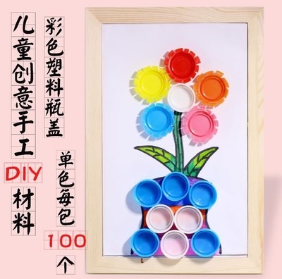 瓶盖手工