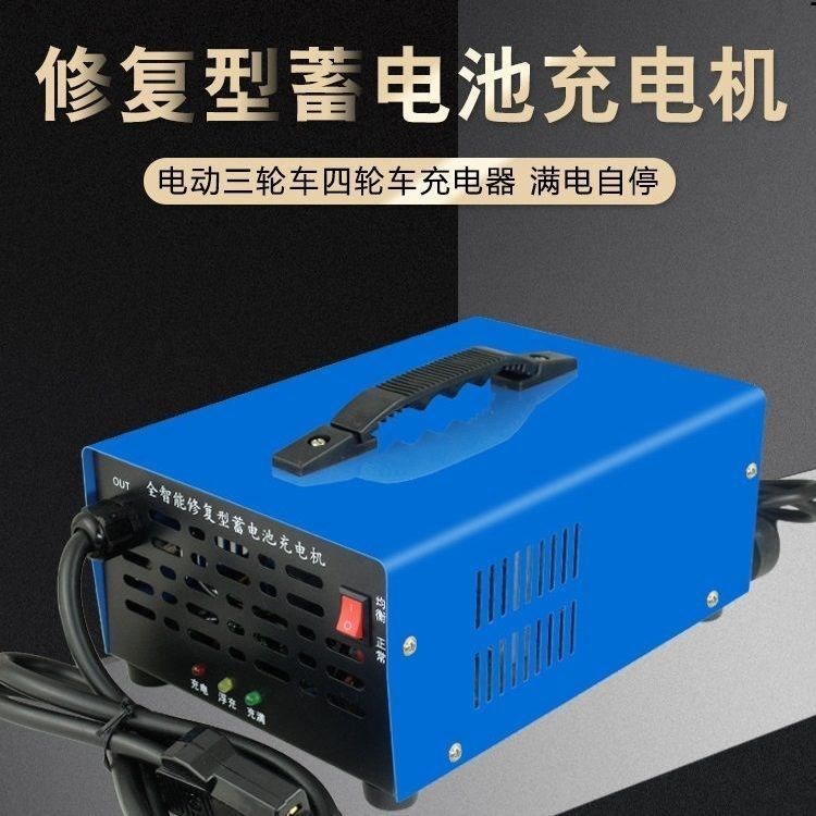 电动三轮车充电器4r8v60v72v大功率干水电瓶智能四轮车快速充电机