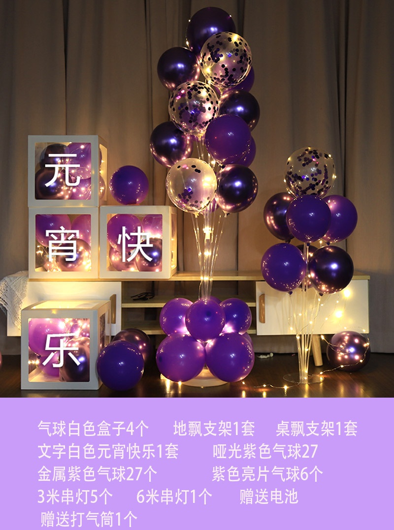 新年装饰气球摆件2022虎年春节新年快乐桌飘商场橱窗场景布置气球