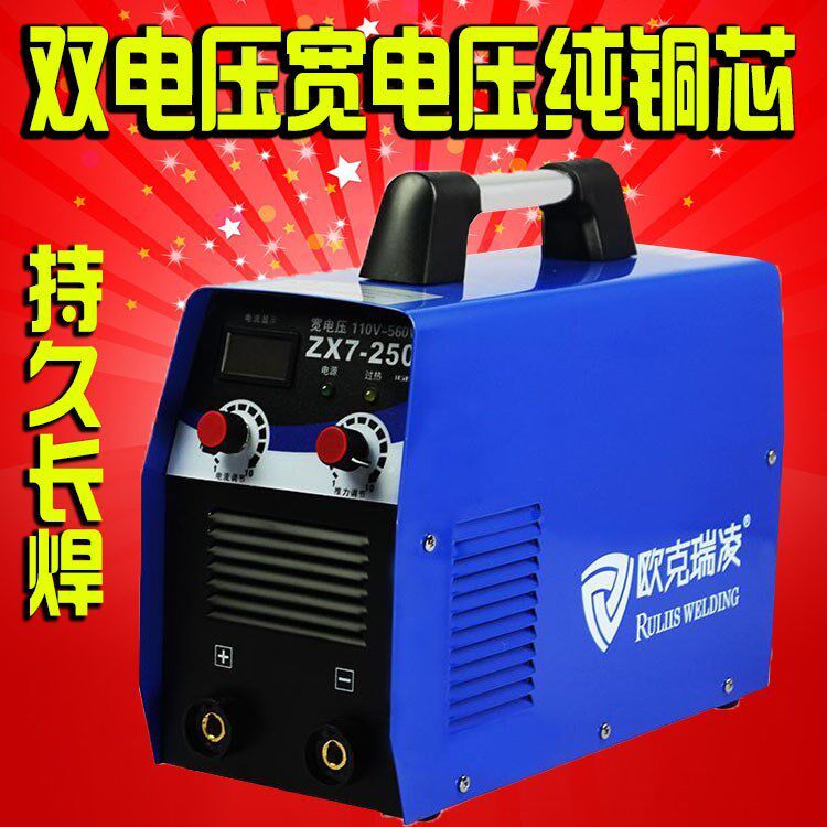 欧克深圳瑞凌电焊机315清仓瑞玲250家用瑞陵220v瑞菱380v瑞林