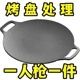 【热卖】户外露营麦饭石烤盘韩式烤肉盘卡式炉烧烤盘铁板煎肉盘