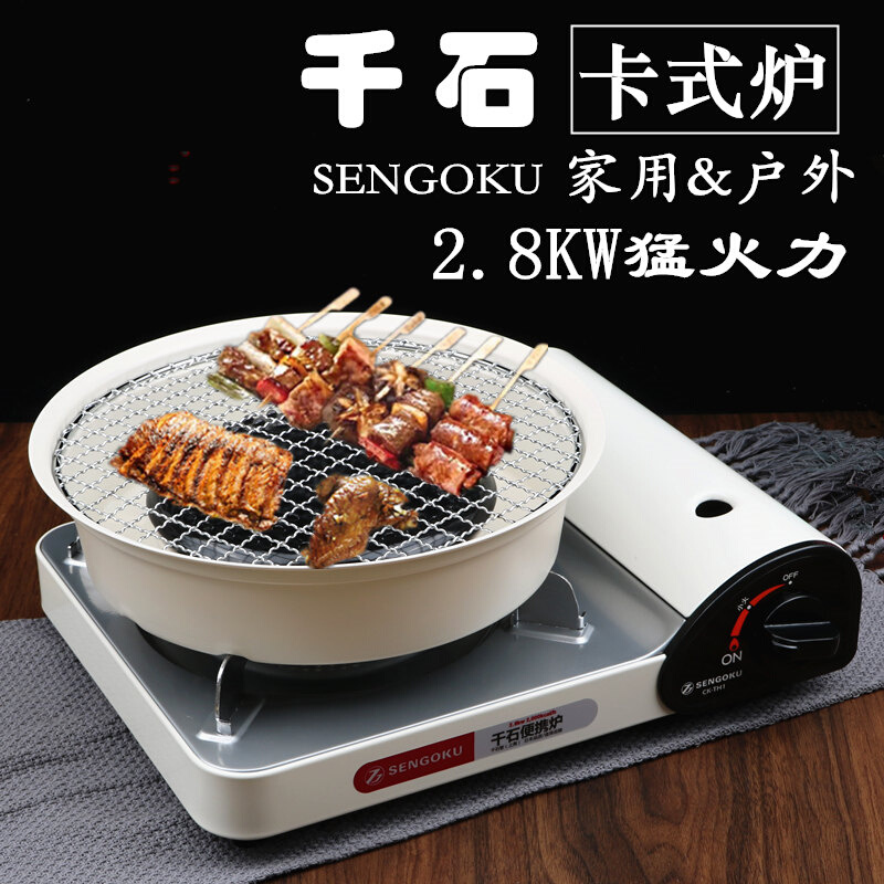 千石卡式炉卡士卡兹炉便携炉烧烤炉野营外炉具燃气炉卡斯炉家用