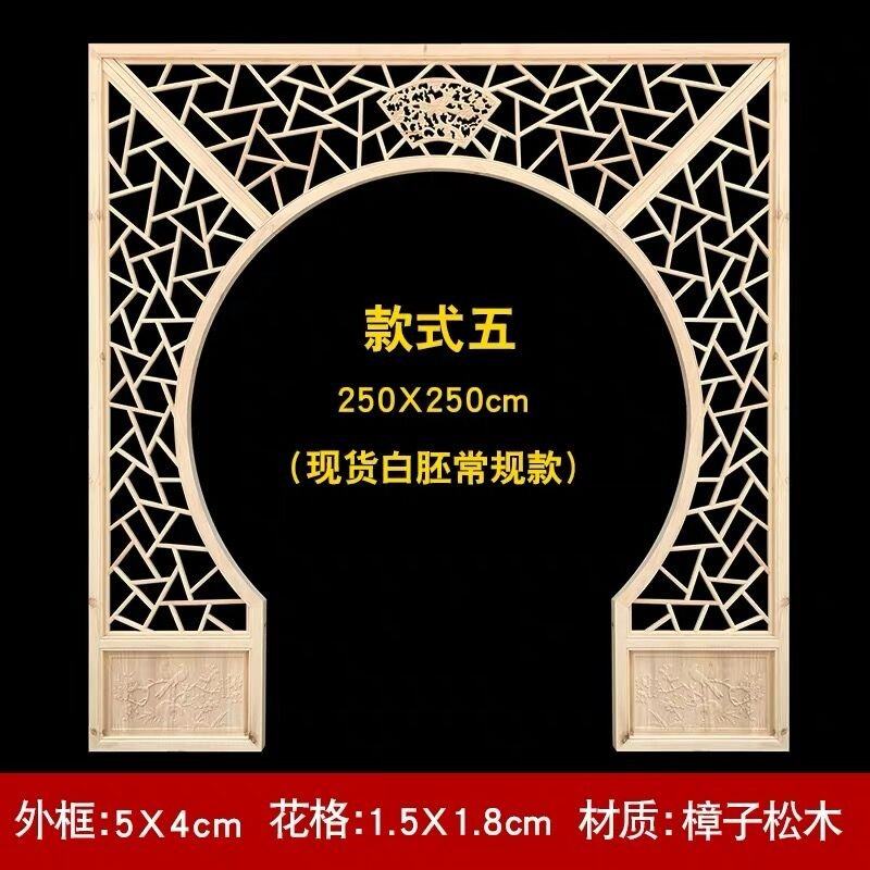 东阳木雕中式z仿古门窗实木月洞门月亮门隔断落地罩雕花门花格镂