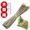 天然粽绳 包粽子专用马莲草 端午粽绳 粽草 水草大闸蟹草商用包邮|ms 天然粽绳 包粽子专用马莲草 端午粽绳 粽草 水草大闸蟹草商用包邮|ms