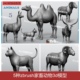 zbrush家畜动物猫咪骆驼山羊长角牛羊驼雕刻3d模型ztl obj stl