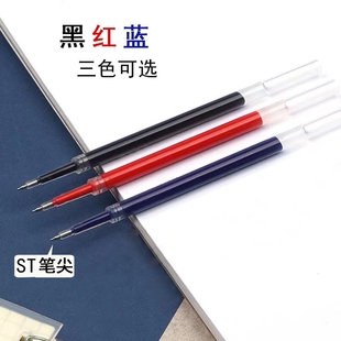 st笔芯 按动中性笔通用替换芯0.5葫芦头黑色红色蓝色水性碳素笔芯