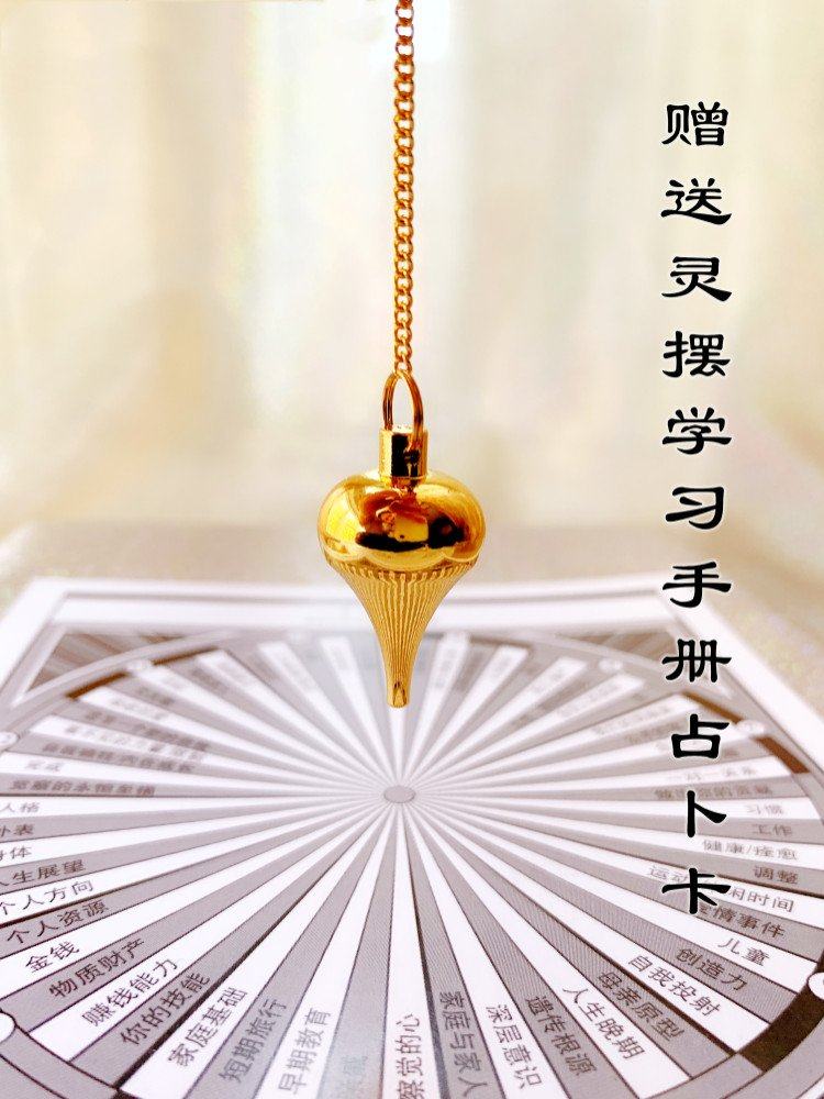纯铜黄铜金属调频工具srt塔罗牌灵摆吊坠srtpendulum通灵套装全铜
