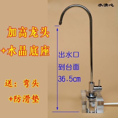 水龙头安装底座固定支架净水器龙头2分水龙头加大水晶底座加高
