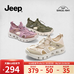 Jeep吉普网面透气运动鞋女2024夏季一脚蹬女鞋轻便镂空运动凉鞋女