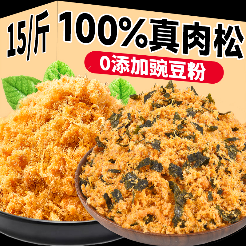 海苔肉松寿司三明治烘焙专用儿童拌饭