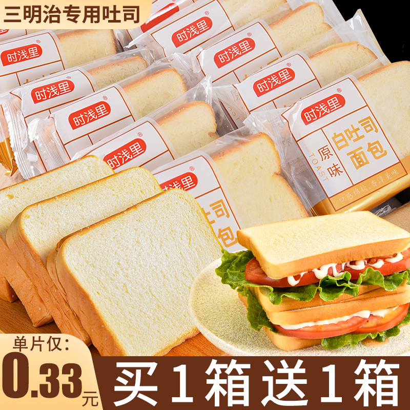 白吐司切片面包整箱早餐食品速食三明