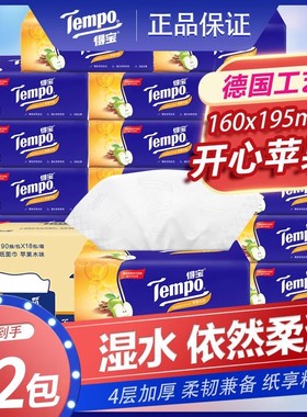 Tempo得宝4层软抽纸巾90抽32包