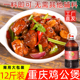 重庆鸡公煲酱料烧鸡公调料专用正宗商用底料料理包家用料酱香料粉