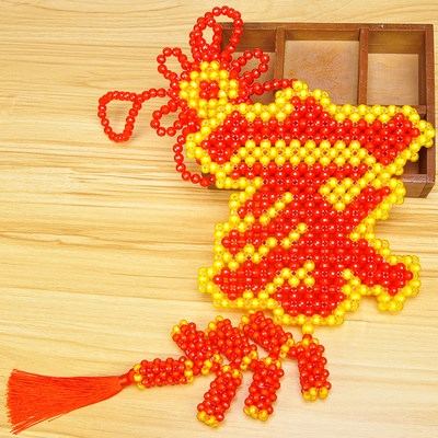 手工串珠diy制作中国结家字成人材料包家居饰品散珠编织福字挂件