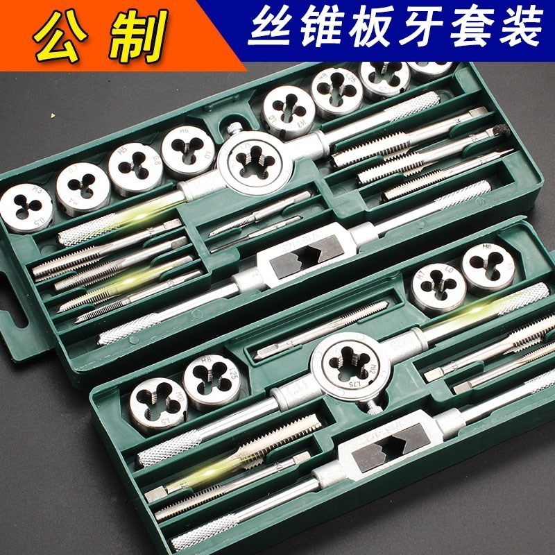 圆板牙扳手绞手丝牙套装手动螺纹丝锥丝攻工具攻丝器套丝机可调式