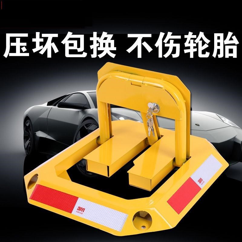 车位地锁临时车场汽车车轮牢固不锈钢离地隔离车轮锁