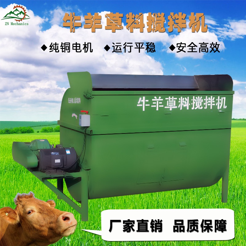 特价干粉搅拌机卧式_牛羊驴草料搅拌机新型卧式干湿混合饲料揉草机