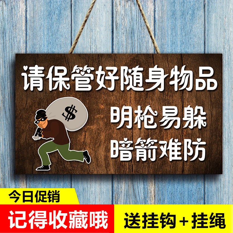 请妥善保管好自己携带的随身贵重物品如y有遗失概不负责温馨提示
