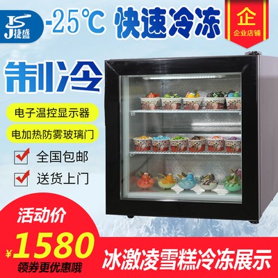 冷冻展示柜小型迷你冷柜家用冷藏冰箱商用立式玻璃雪糕冰激凌冰柜