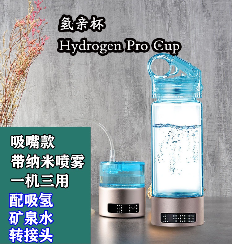 日本水素水杯原装_超饱l和小分子富氢水杯富氢水素杯日本弱碱性电解水