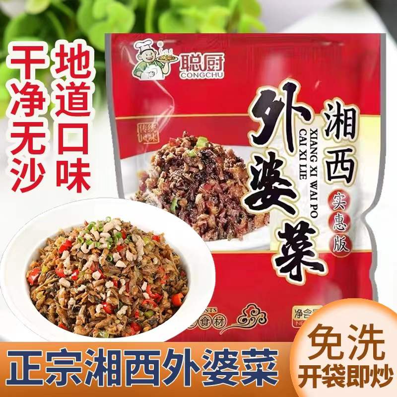 抖音同款聪厨湘西外婆菜258g(需要炒)免洗免切下饭菜湖南美食