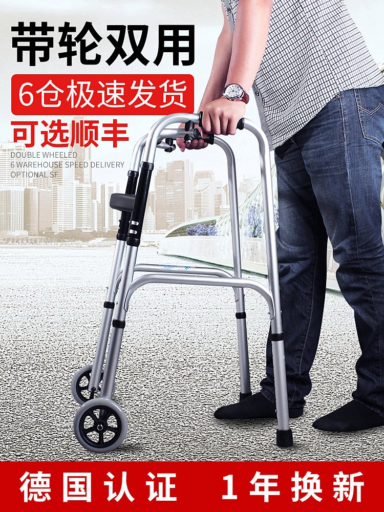 德国老人助步车手推车代步车老年人可坐轻便折叠辅助训练走路椅凳