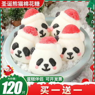 圣诞节小熊猫头棉花糖礼物礼盒蛋糕装饰插件儿童卡通糖果商用批发