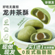 龙井茶酥饼杭州特产0无添蔗糖绿茶糕点心健康代餐休闲小吃零食品