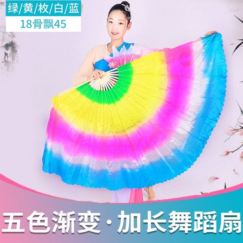 舞蹈扇长飘舞蹈扇加长飘头双面绸扇扭东北大秧歌的扇子广场舞演出