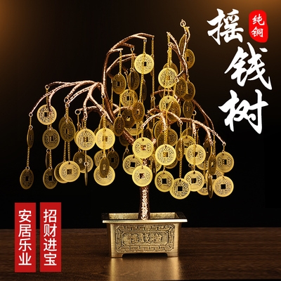 铜钱摇钱树摆件图片