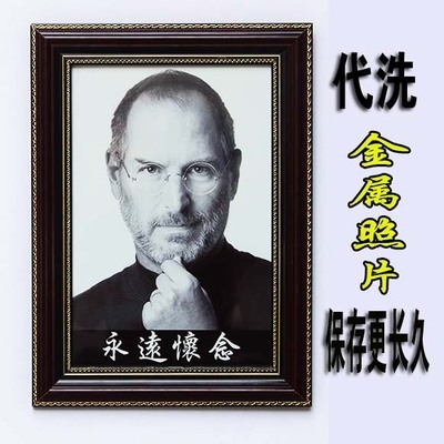 遗像制作灵堂金属照片遗照冲洗实木相框老人12寸遗照挂墙摆台寿相