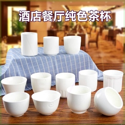 酒店摆台餐具水杯餐厅用茶杯早茶楼杯子饭店口杯餐饮陶瓷杯纯白色