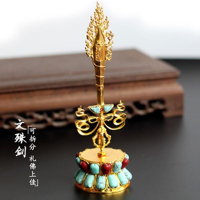 文殊剑摆件密宗合金镶嵌彩珠文殊智慧宝剑藏式供佛用品金刚杵法.