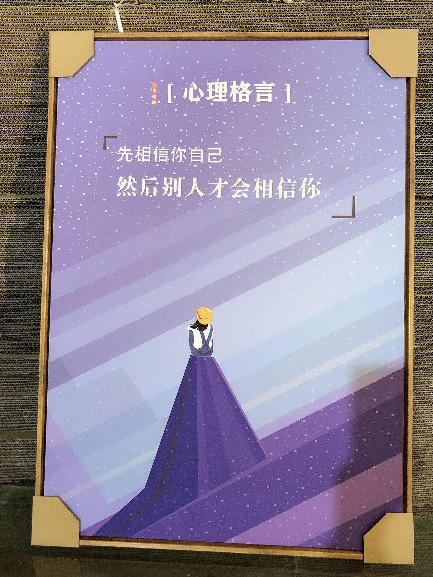 心理咨询室挂画墙面布置挂图文化心理装饰画励志正能量现代装饰画