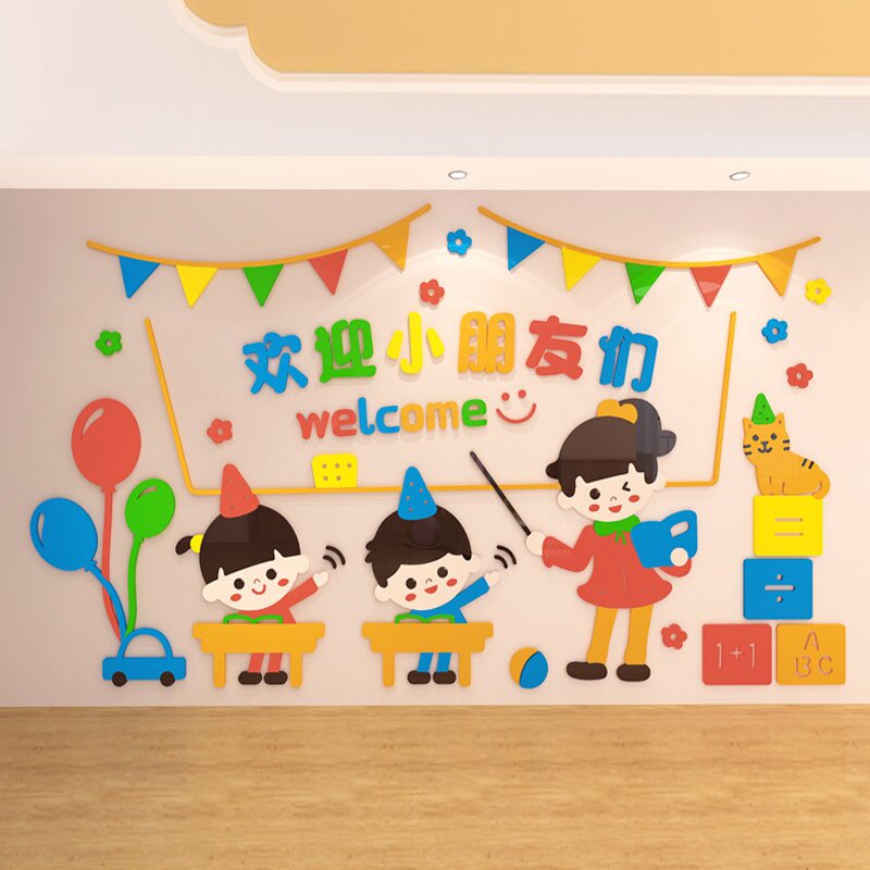 幼儿园墙面装饰欢迎小朋友教室大厅布置3d立体环创主题墙贴半成品