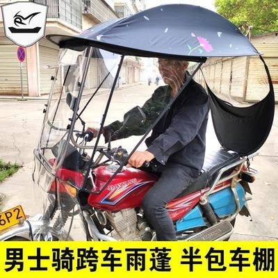 男士摩托车雨棚价格