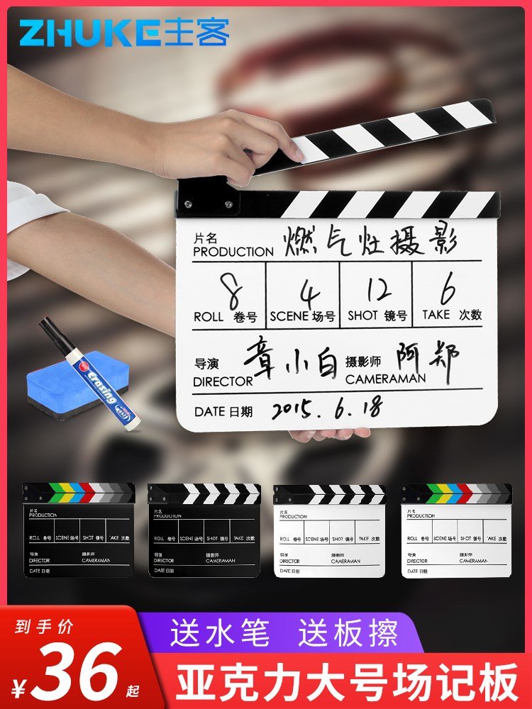 大号场记板专业电影导演打板器亚克力道具拍摄影卡板拍板开影视剧