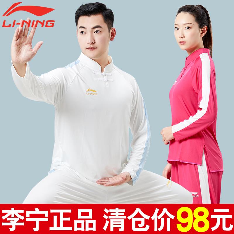 李宁太极服男春秋太极拳练功服女新款武术服休闲运动太极服装高端